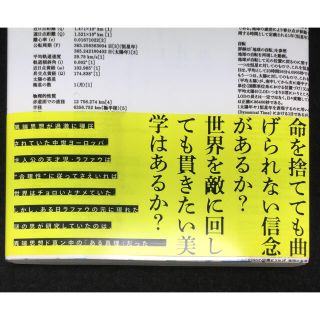小学館 - 魚豊「チ。-地球の運動について-」第1集、第2集の通販 by