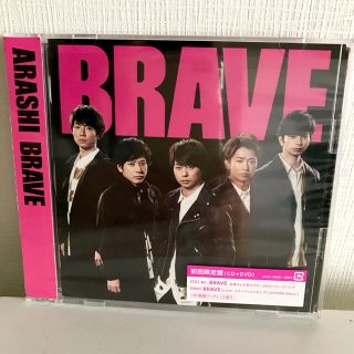 アラシ(嵐)のBRAVE（初回限定盤/DVD付）(ポップス/ロック(邦楽))