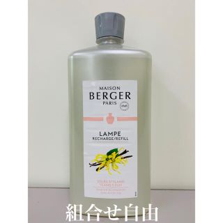 ランプベルジェ　イランイラン　1本　DCHL JAPAN  正規品　新品未使用(アロマオイル)