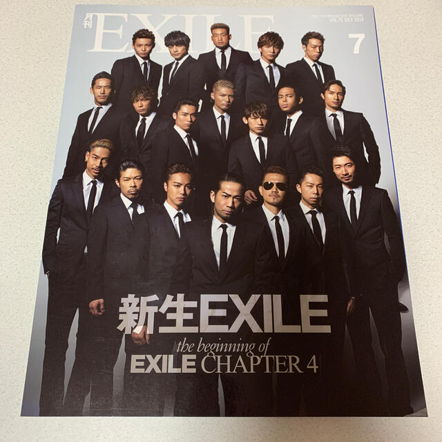 EXILE TRIBE(エグザイル トライブ)の月刊 EXILE (エグザイル) 2014年 07月号 エンタメ/ホビーの雑誌(音楽/芸能)の商品写真