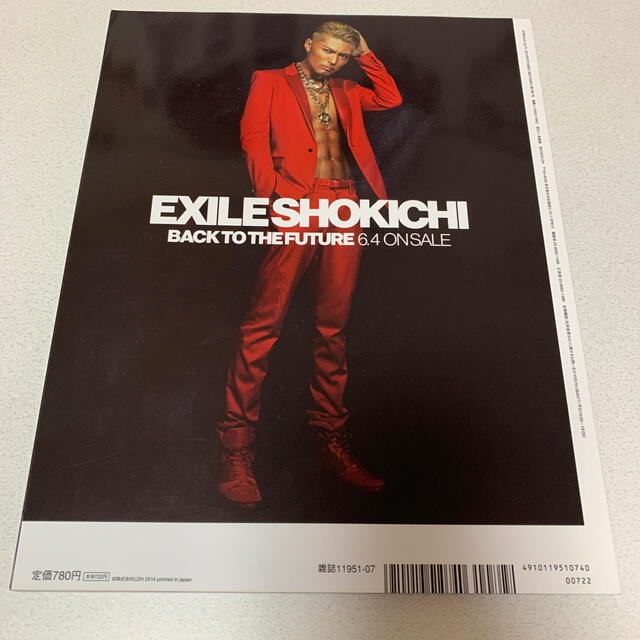 EXILE TRIBE(エグザイル トライブ)の月刊 EXILE (エグザイル) 2014年 07月号 エンタメ/ホビーの雑誌(音楽/芸能)の商品写真