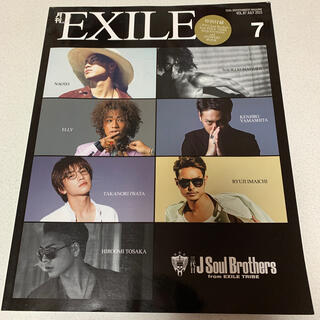 サンダイメジェイソウルブラザーズ(三代目 J Soul Brothers)の月刊 EXILE (エグザイル) 2015年 07月号　付録付き(音楽/芸能)