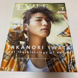 エグザイル トライブ(EXILE TRIBE)の月刊 EXILE (エグザイル) 2016年 07月号(音楽/芸能)