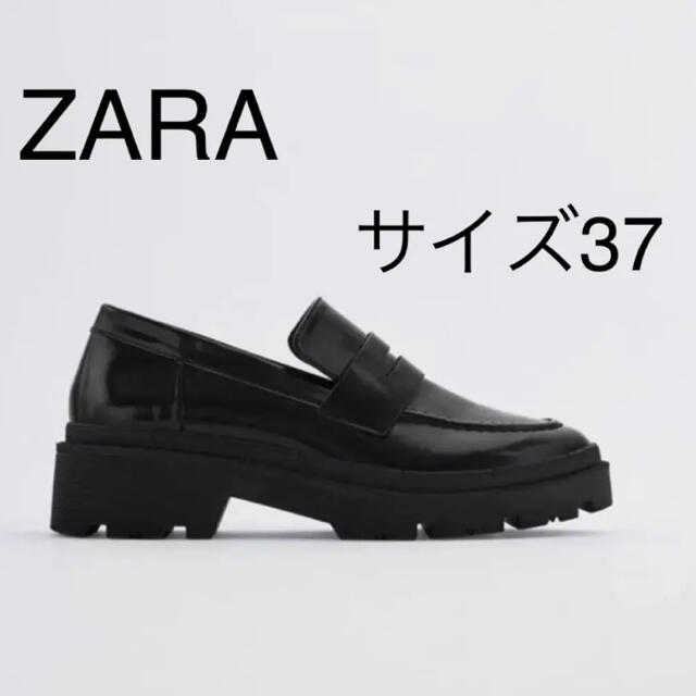 ZARA - 週末価格！ZARA トラックソールローファー 37 ローファー ...