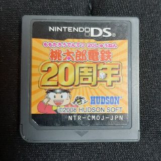 桃太郎電鉄20周年　DSソフト(携帯用ゲームソフト)