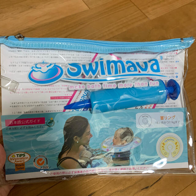 スイマーバ レギュラーサイズ swimava キッズ/ベビー/マタニティのおもちゃ(お風呂のおもちゃ)の商品写真