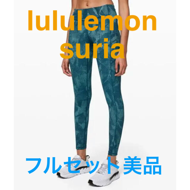 ルルレモン ヨガウェア 美品