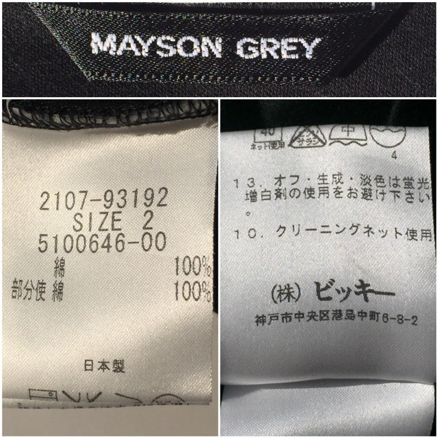 MAYSON GREY(メイソングレイ)の❤️送料込❤️ シャツ ブラウス レディースのトップス(シャツ/ブラウス(半袖/袖なし))の商品写真