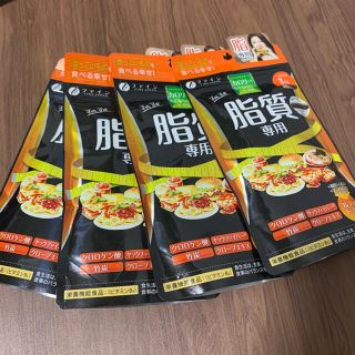 カロリー気にならないサプリ脂質専用　 30日分(90粒入)4袋(ダイエット食品)