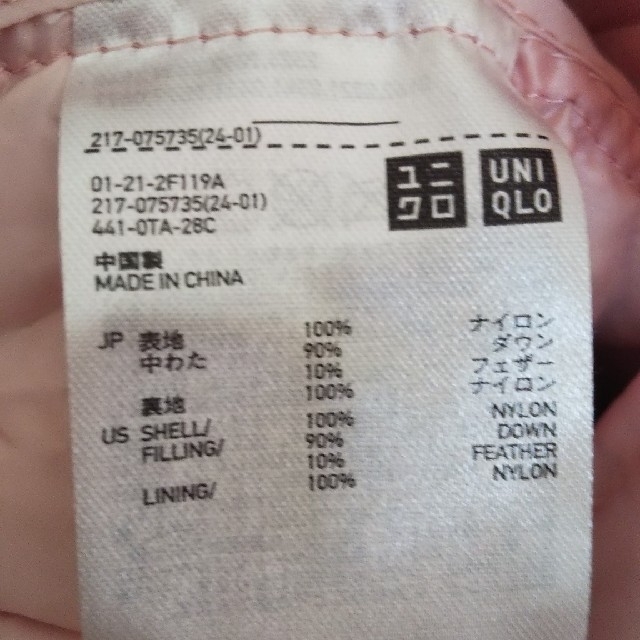 UNIQLO(ユニクロ)のユニクロ ウルトラライトダウンジャケット レディースのジャケット/アウター(ダウンジャケット)の商品写真