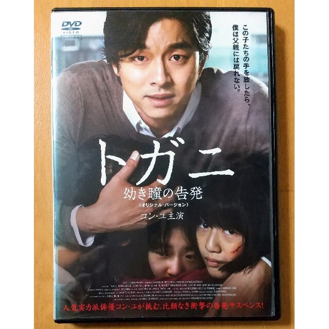 2本セット　コン・ユ　あなたの初恋探します　DVD 韓国映画　韓流　トッケビ