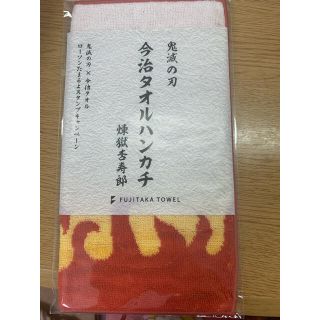 イマバリタオル(今治タオル)の鬼滅の刃　ローソン　タオルハンカチ　煉獄(キャラクターグッズ)