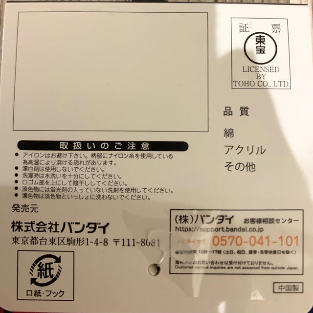 BANDAI(バンダイ)の呪術廻戦　靴下　スニーカー　インソックス　虎杖　伏黒　釘崎　五条　 レディースのレッグウェア(ソックス)の商品写真