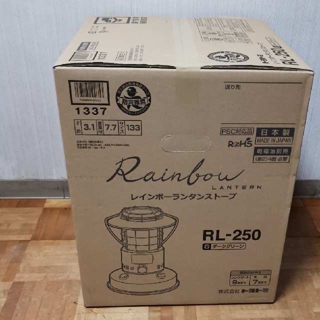 トヨトミ RL-250(G) レインボーストーブ ダークグリーン☆新品未開封☆スポーツ/アウトドア