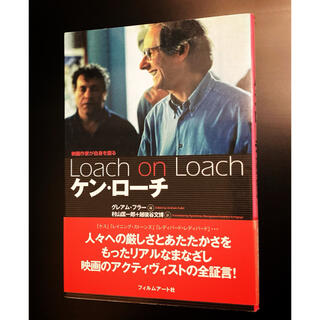ケン・ローチ「Loach on Loach」映画作家が自身をかたる(アート/エンタメ)