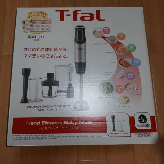 新品・未開封　T-fal HB65H8JP ハンドブレンダー ベビーマルチ