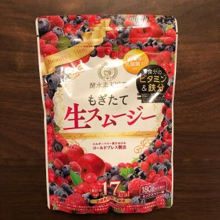 酵水素328 もぎたて生スムージー(ダイエット食品)