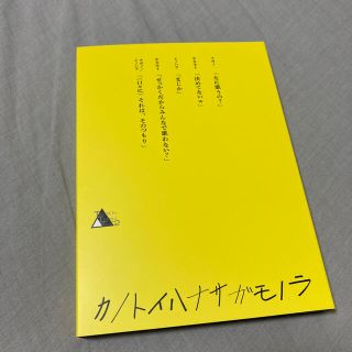 ブイシックス(V6)の○専用○ カノトイハナサガモノラBlu-ray(ミュージック)