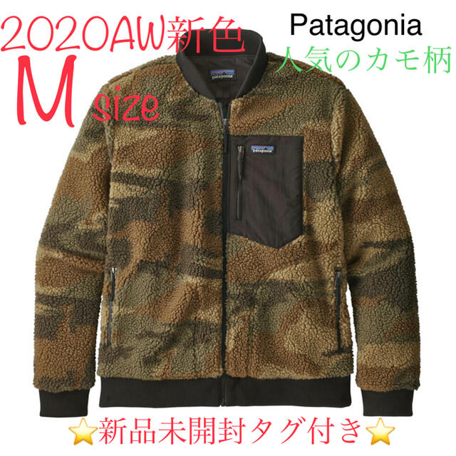 【patagonia】タグ付き　新品未使用　レトロX