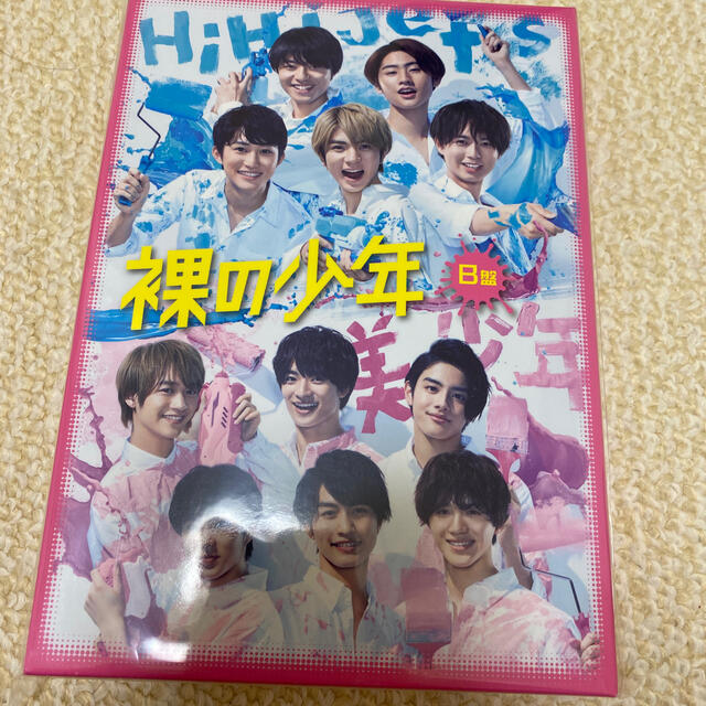 新品未使用　裸の少年DVD B盤