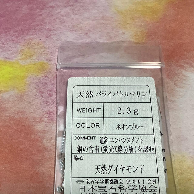 にコメント パライバトルマリン 簡易ソーティング付きの通販 by