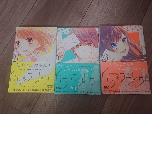 6月のラブレター 全3巻 の通販 By Rocoroko S Shop ラクマ 6月のラブレター 全3巻 の通販 By Rocoroko S Shop ラクマ
