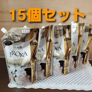 カオウ(花王)のフレア フレグランス IROKA  ネイキッドリリー 詰め替え　１5個セット(洗剤/柔軟剤)