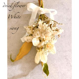 ドライフラワー White スワッグ ブーケ ❀.*･ﾟルナリア(ドライフラワー)