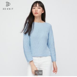 ユニクロ(UNIQLO)の新品タグ付き★ユニクロ　3Dコットンリブボートネックセーター　ブルー　L(ニット/セーター)