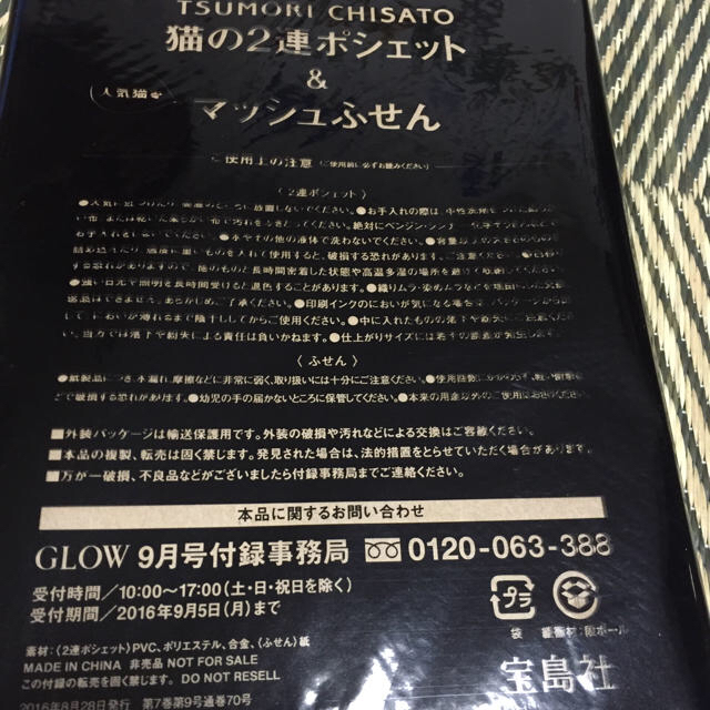 TSUMORI CHISATO(ツモリチサト)のツモリチサト 猫のポシェット&ふせん レディースのバッグ(ショルダーバッグ)の商品写真