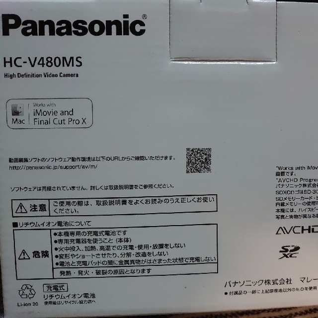 Panasonic(パナソニック)のパナソニック HDビデオカメラ HC-V480MS-w スマホ/家電/カメラのカメラ(ビデオカメラ)の商品写真