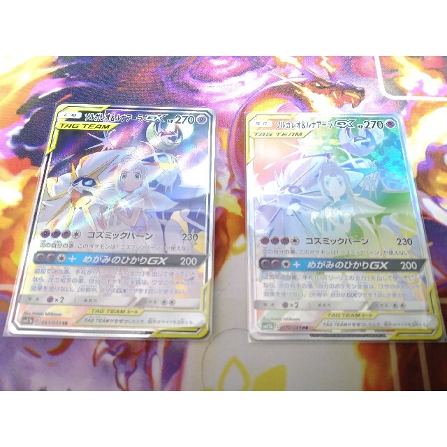 ポケモンカード ソルガレオ＆ルナアーラGX SR スペシャルアート