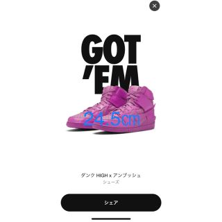 アンブッシュ(AMBUSH)のダンクHIGH×アンブッシュ　NIKE(スニーカー)