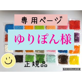 エポック(EPOCH)のアクアビーズ☆100個入り×12袋（ゆりぽん様専用）リピ割(知育玩具)