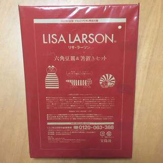 リサ・ラーソンの猫セット　未開封　六角皿・箸置き(食器)