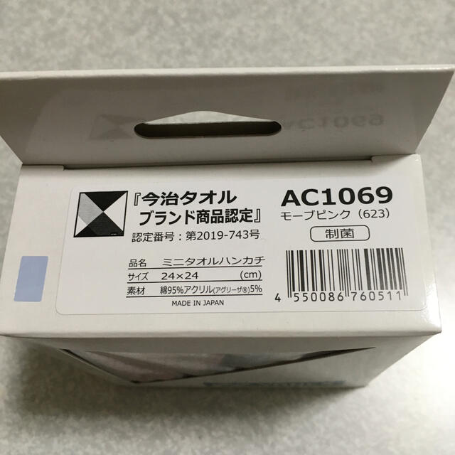 YONEX - 【新品】ヨネックス 「今治タオル」ミニタオルハンカチの通販 ...