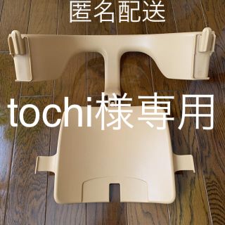 ストッケ(Stokke)のSTOKKE トリップトラップベビーセット 背もたれ　ガード　セット ナチュラル(その他)