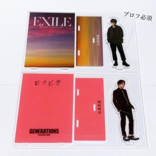 エグザイル(EXILE)のEXILE 白濱亜嵐 アクリルスタンド(その他)