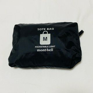Mont Bell モンベル Mont Bell ポケッタブルトート トートバッグ M ブラックの通販 By One Mart モンベルならラクマ Mont Bell モンベル Mont Bell ポケッタブルトート トートバッグ M ブラックの通販 By One Mart モンベルならラクマ