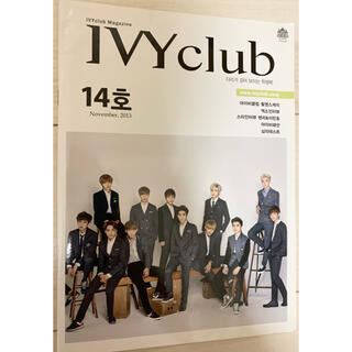 エクソ(EXO)のEXO IVYclub magazine(アート/エンタメ)