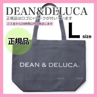 ディーンアンドデルーカ(DEAN & DELUCA)のチャコールグレーＬサイズDEAN&DELUCAトートバッグエコバッグランチバッグ(エコバッグ)