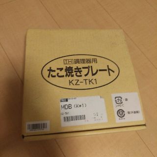 ＩＨ調理器用　たこ焼きプレート(たこ焼き機)