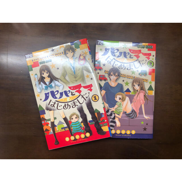 小学館 パパとママはじめました 漫画の通販 By ミニミニ S Shop ショウガクカンならラクマ 小学館 パパとママはじめました 漫画の通販 By ミニミニ S Shop ショウガクカンならラクマ