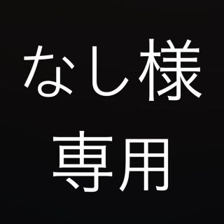 カラーズバイジェニファースカイ(COLORS by Jennifer Sky)のなし様専用　カバン(ショルダーバッグ)