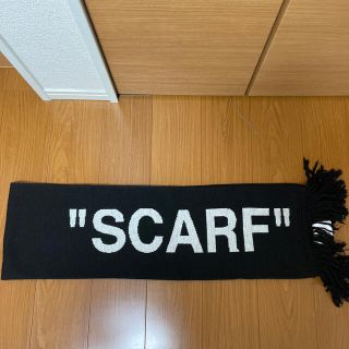 オフホワイト(OFF-WHITE)のoff-white マフラー スカーフ scarf オフホワイト(マフラー)