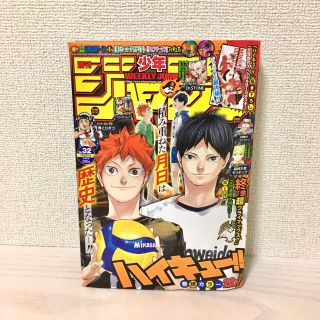 シュウエイシャ(集英社)の週刊 少年ジャンプ 2020年 32号(7/27号)(少年漫画)