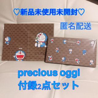 グッチ(Gucci)のGucci × ドラえもん Oggi Precious３月号 付録 2点セット(ノート/メモ帳/ふせん)