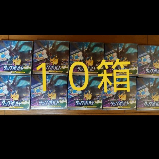 21超人気 ポケモンカード タッグボルト Box 未開封 シュリンク付き 10box 絶対的存在へ 手放せない極上 Diplomabidan Unism Ac Id