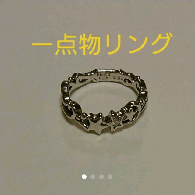 ケイウノ☆プラチナダイヤモンドリング レディースのアクセサリー(リング(指輪))の商品写真