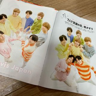 ジャニーズジュニア(ジャニーズJr.)のTVガイド 2/5号 TravisJapan 切り抜き(アート/エンタメ/ホビー)